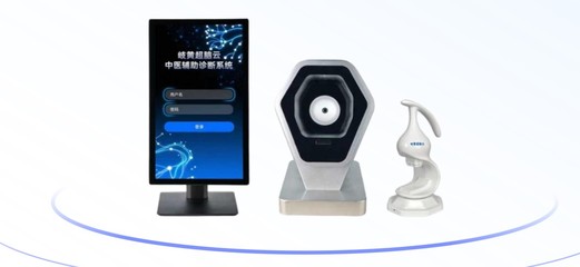 云壺AI中醫(yī)四診儀 技術(shù)賦能，構(gòu)筑中醫(yī)藥生態(tài)圈與未來藍圖