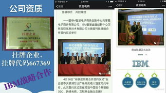 攜手微逛科技 共享技能藍海啟航，誠邀技術推廣伙伴加盟共創未來