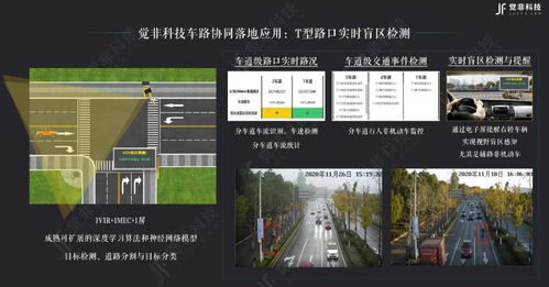 覺非科技李東旻 智能數據創新引領車路協同，繪就智慧交通新藍圖